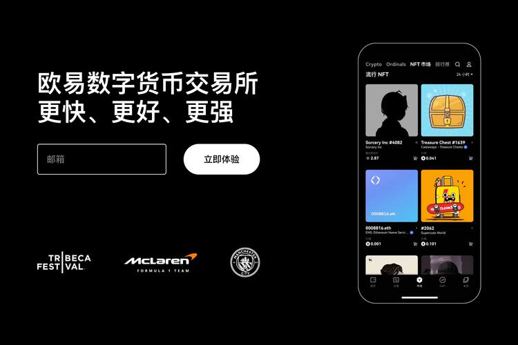 okx安卓app下载最新版：安全安装教程与下载入口指南